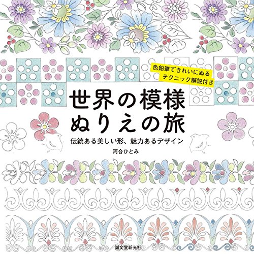 一気にわかる！池上彰の世界情勢２０１８ 国際紛争、一触即発編