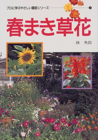 一気にわかる！池上彰の世界情勢２０１８ 国際紛争、一触即発編