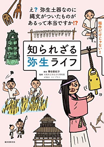 一気にわかる！池上彰の世界情勢２０１８ 国際紛争、一触即発編