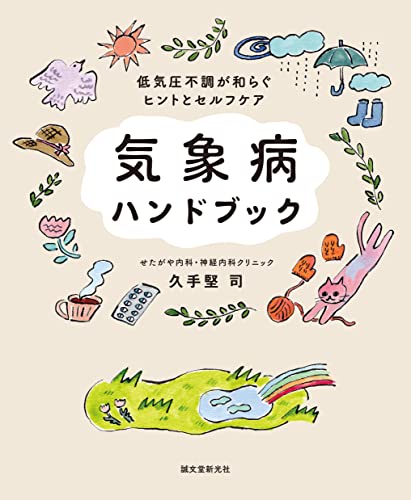一気にわかる！池上彰の世界情勢２０１８ 国際紛争、一触即発編