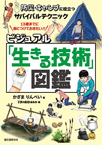 一気にわかる！池上彰の世界情勢２０１８ 国際紛争、一触即発編