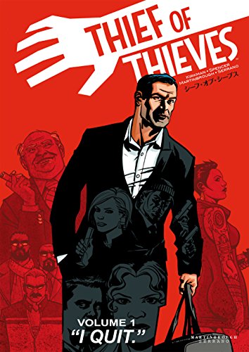 シーフ・オブ・シーブス vol.1 “I QUIT.”