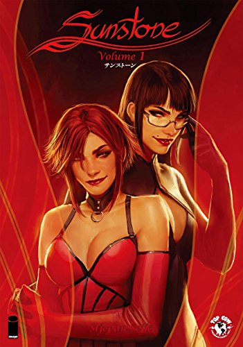 サンストーン vol.1