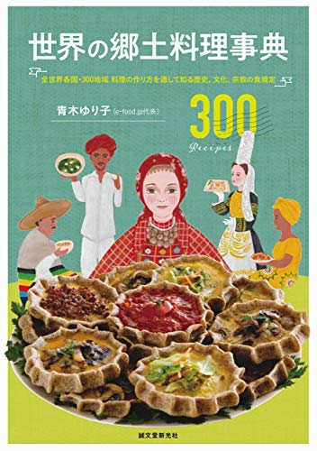 一気にわかる！池上彰の世界情勢２０１８ 国際紛争、一触即発編