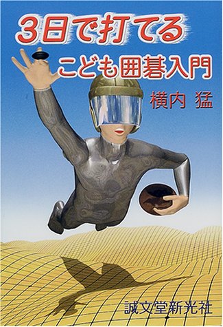 一気にわかる！池上彰の世界情勢２０１８ 国際紛争、一触即発編