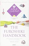 The Furoshiki Handbook (Japanese-English Bilingual Books)
