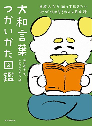 一気にわかる！池上彰の世界情勢２０１８ 国際紛争、一触即発編
