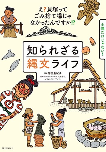 一気にわかる！池上彰の世界情勢２０１８ 国際紛争、一触即発編