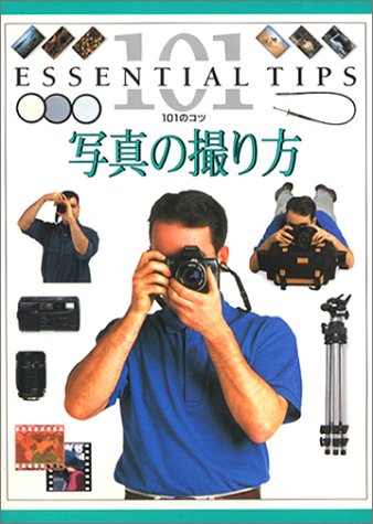 一気にわかる！池上彰の世界情勢２０１８ 国際紛争、一触即発編