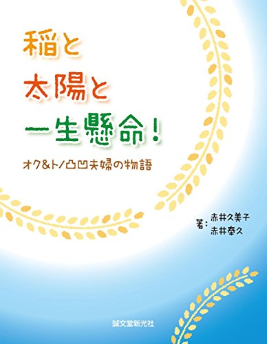 一気にわかる！池上彰の世界情勢２０１８ 国際紛争、一触即発編