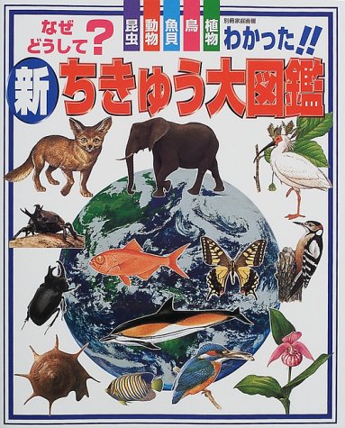 一気にわかる！池上彰の世界情勢２０１８ 国際紛争、一触即発編