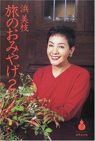 一気にわかる！池上彰の世界情勢２０１８ 国際紛争、一触即発編