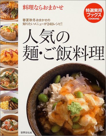 一気にわかる！池上彰の世界情勢２０１８ 国際紛争、一触即発編