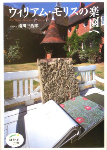 一気にわかる！池上彰の世界情勢２０１８ 国際紛争、一触即発編