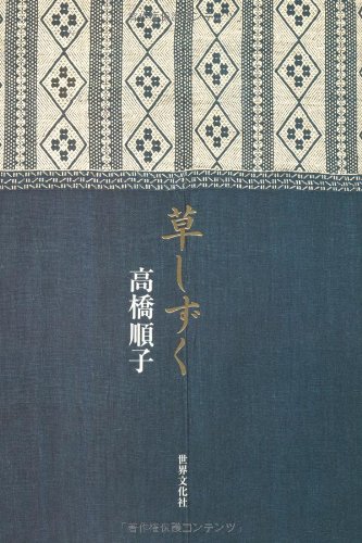 一気にわかる！池上彰の世界情勢２０１８ 国際紛争、一触即発編