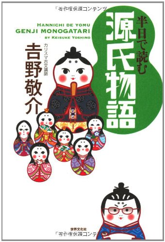 一気にわかる！池上彰の世界情勢２０１８ 国際紛争、一触即発編