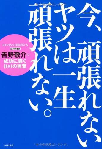 一気にわかる！池上彰の世界情勢２０１８ 国際紛争、一触即発編