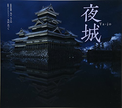 一気にわかる！池上彰の世界情勢２０１８ 国際紛争、一触即発編