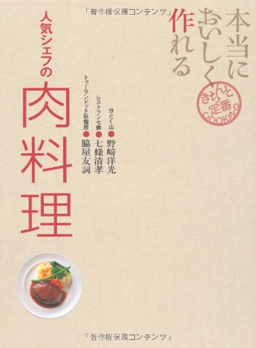 一気にわかる！池上彰の世界情勢２０１８ 国際紛争、一触即発編