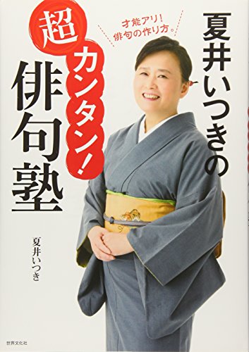 一気にわかる！池上彰の世界情勢２０１８ 国際紛争、一触即発編