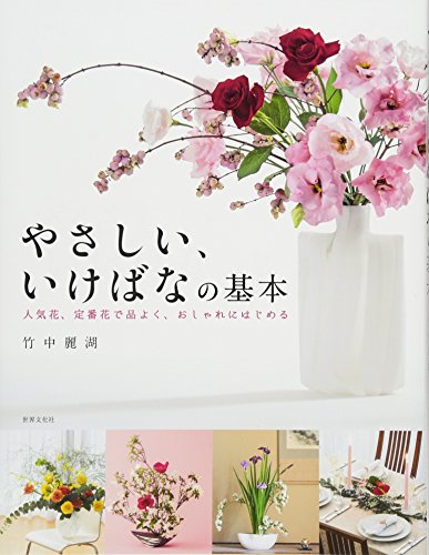 一気にわかる！池上彰の世界情勢２０１８ 国際紛争、一触即発編