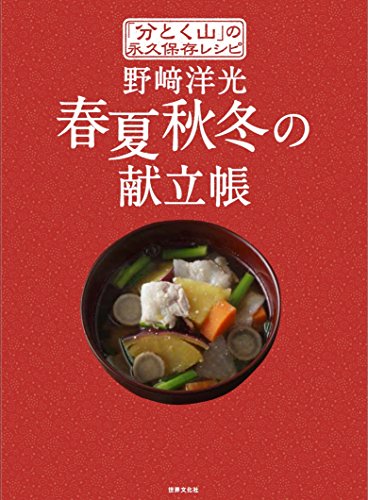 一気にわかる！池上彰の世界情勢２０１８ 国際紛争、一触即発編