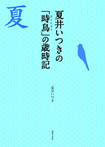 一気にわかる！池上彰の世界情勢２０１８ 国際紛争、一触即発編