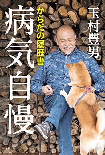 一気にわかる！池上彰の世界情勢２０１８ 国際紛争、一触即発編