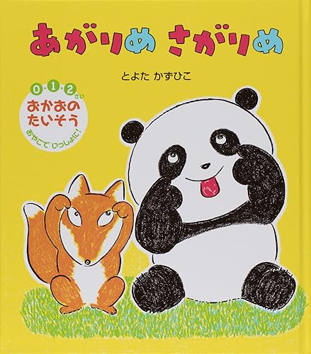 一気にわかる！池上彰の世界情勢２０１８ 国際紛争、一触即発編