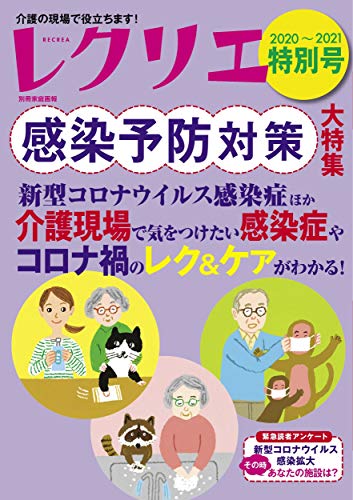 一気にわかる！池上彰の世界情勢２０１８ 国際紛争、一触即発編