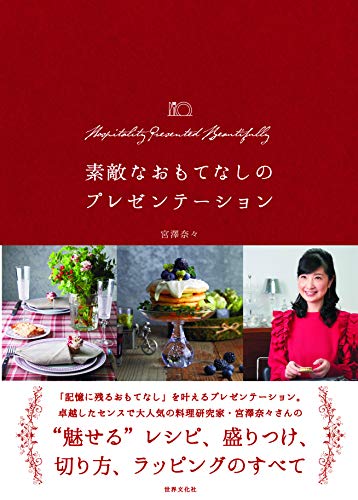 一気にわかる！池上彰の世界情勢２０１８ 国際紛争、一触即発編