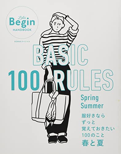 AmazonでLaLa Begin 編集部のBASIC 100 RULES Spring-Summer 服好きならずっと覚えておきたい100のこと~春と夏 (BIGMANスペシャル LaLa Begin HANDBOOK)。アマゾンならポイント還元本が多数。LaLa Begin 編集部作品ほか、お急ぎ便対象商品は当日お届けも可能。またBASIC 100 RULES Spring-Summer 服好きならずっと覚えておきたい100のこと~春と夏 (BIGMANスペシャル LaLa Begin HANDBOOK)もアマゾン配送商品なら通常配送無料。