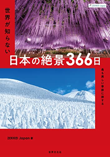 一気にわかる！池上彰の世界情勢２０１８ 国際紛争、一触即発編