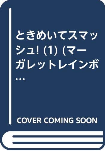 マーガレットレインボーコミックス