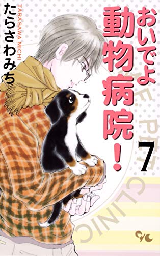 7巻
