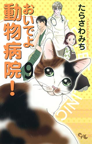 9巻