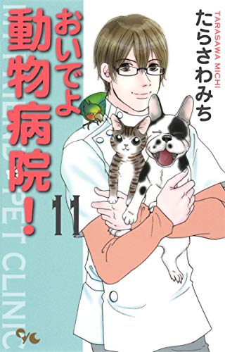 11巻