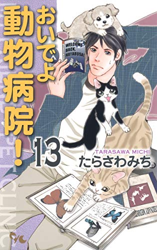 13巻