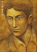 ジャコモ・フォスカリ 1