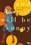 そして、晴れになる 1