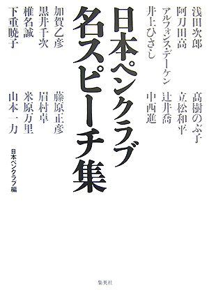 一気にわかる！池上彰の世界情勢２０１８ 国際紛争、一触即発編