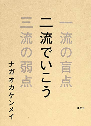 一気にわかる！池上彰の世界情勢２０１８ 国際紛争、一触即発編