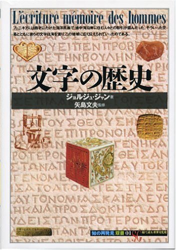 一気にわかる！池上彰の世界情勢２０１８ 国際紛争、一触即発編
