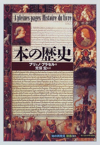一気にわかる！池上彰の世界情勢２０１８ 国際紛争、一触即発編