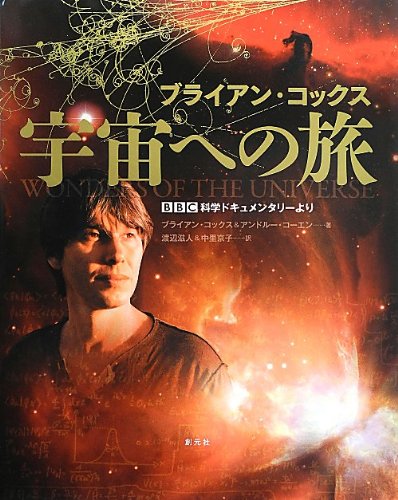 一気にわかる！池上彰の世界情勢２０１８ 国際紛争、一触即発編