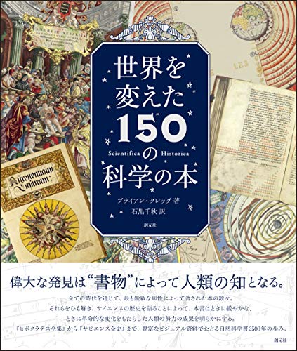 一気にわかる！池上彰の世界情勢２０１８ 国際紛争、一触即発編