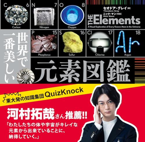 一気にわかる！池上彰の世界情勢２０１８ 国際紛争、一触即発編
