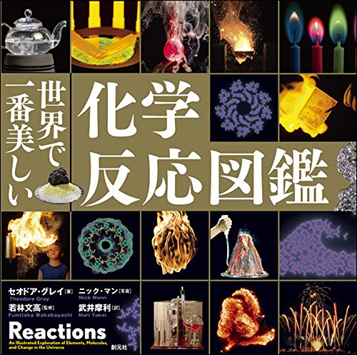 一気にわかる！池上彰の世界情勢２０１８ 国際紛争、一触即発編