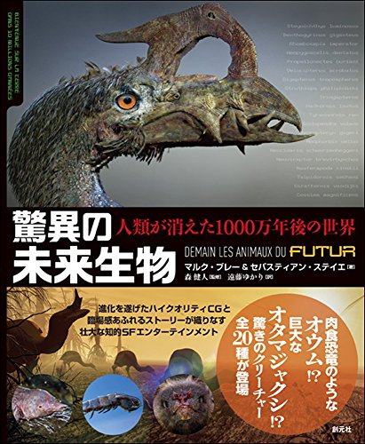 一気にわかる！池上彰の世界情勢２０１８ 国際紛争、一触即発編