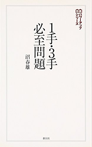一気にわかる！池上彰の世界情勢２０１８ 国際紛争、一触即発編